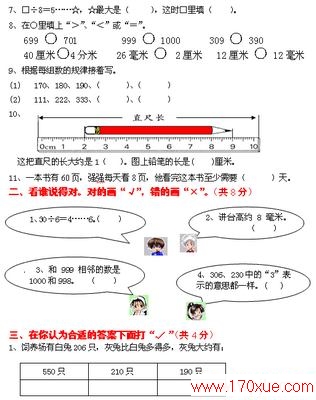 꼶ѧ²в