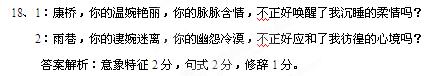 四川省宜宾六中高一语文期中试卷答案 四川省宜宾六中高一语文期中试卷答案