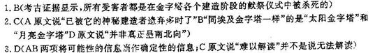 四川省宜宾六中高一语文期中试卷答案 四川省宜宾六中高一语文期中试卷答案